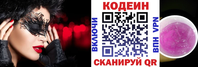 мега онион  Спасск-Рязанский  Кодеин напиток Lean (лин) 